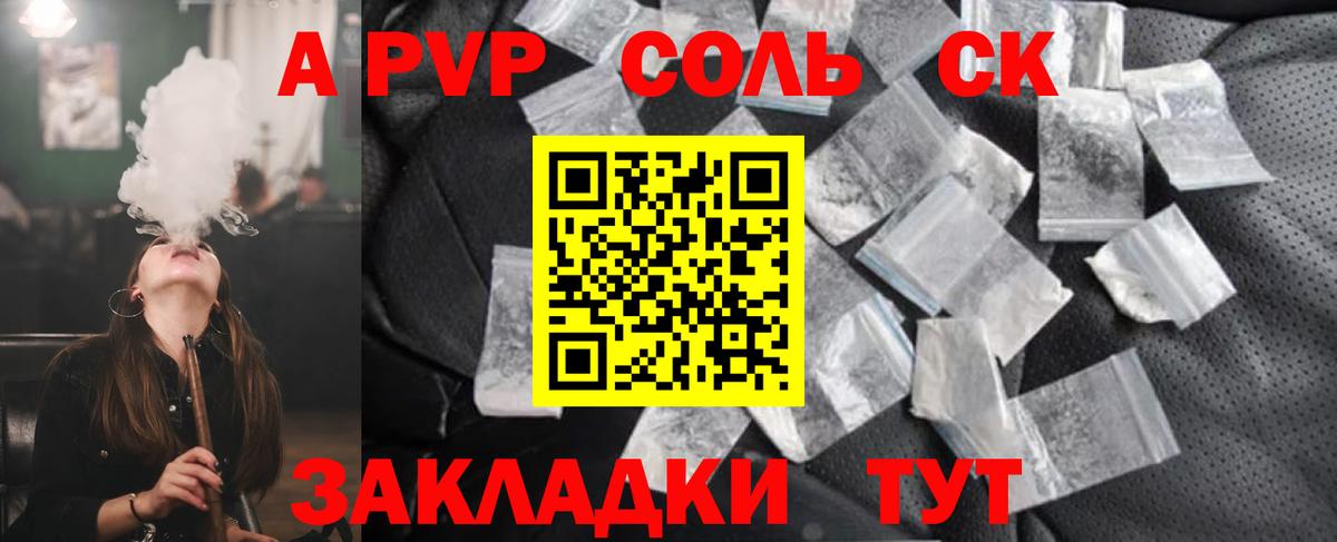 A PVP мука Волжский