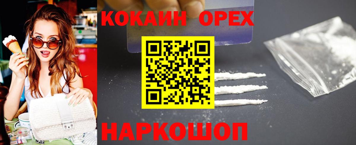 COCAIN Fish Scale Волжский