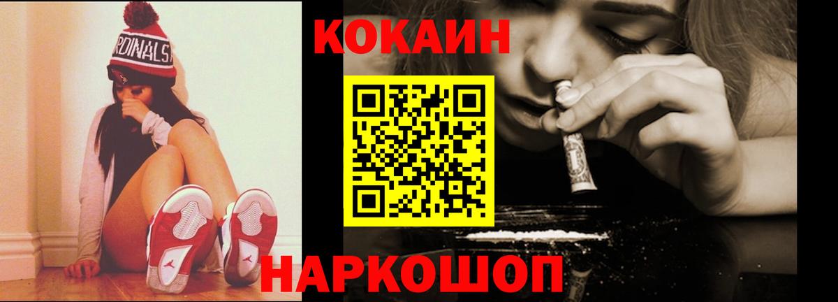 Cocaine  COCAIN 98%  КОКАИН Перу  Вход с VPN  Волжский 
