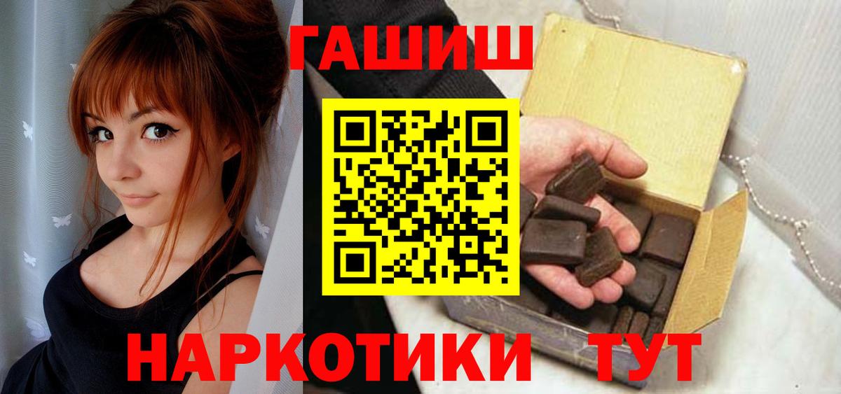 Волжский  ГАШ гашик  ГАШ VHQ  Вход с VPN 