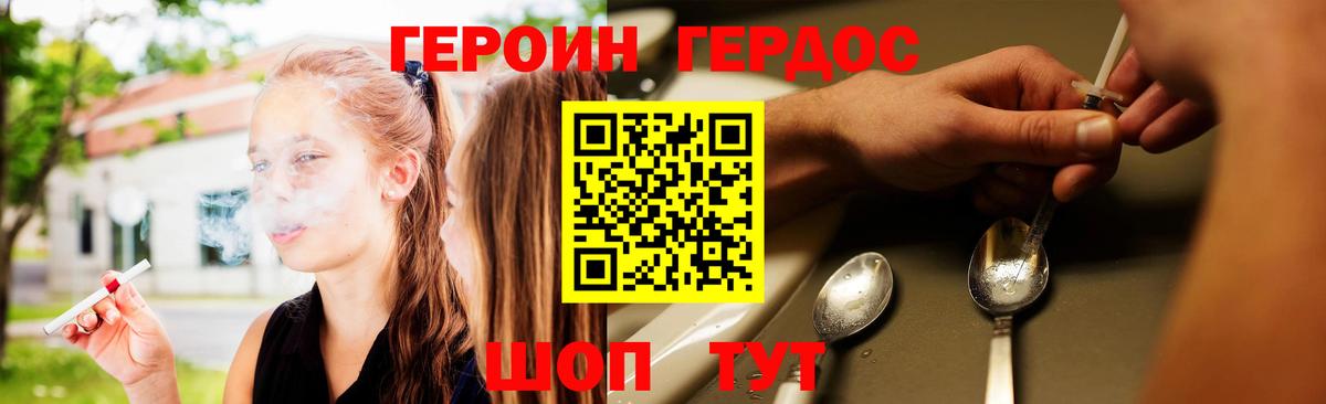 Волжский  Героин  Вход с VPN  ГЕРОИН герыч 