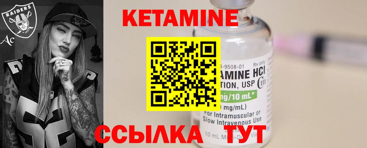 Волжский  Кетамин VHQ  OMG   Вход с VPN 