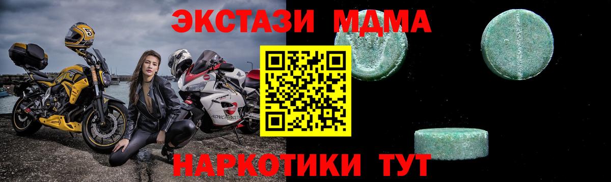 Волжский  MDMA молли  Вход с VPN  МДМА crystal 