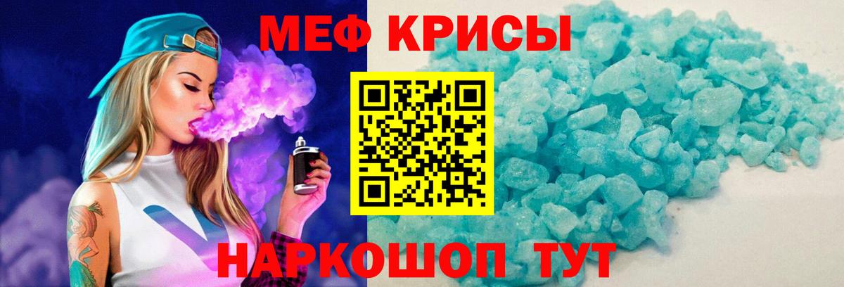 купить закладку  МЕФ кристаллы  Меф  Вход с VPN  Волжский  МЕФ кристаллы 