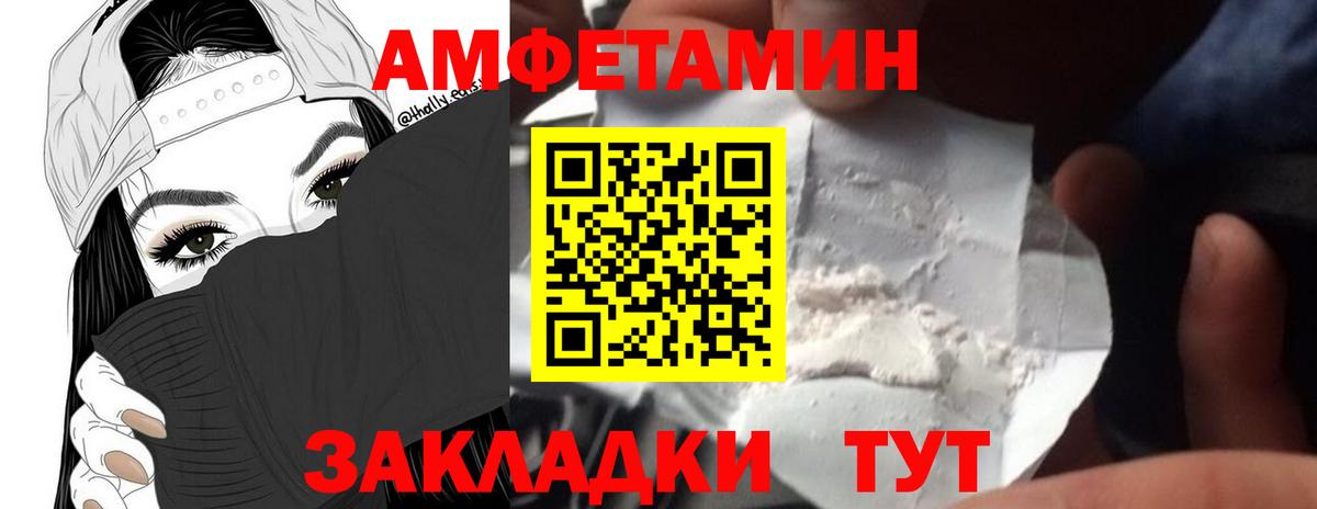 МЕТАМФЕТАМИН мет  Вход с VPN  МЕТАМФЕТАМИН  МЕТАМФЕТАМИН мет  Волжский 