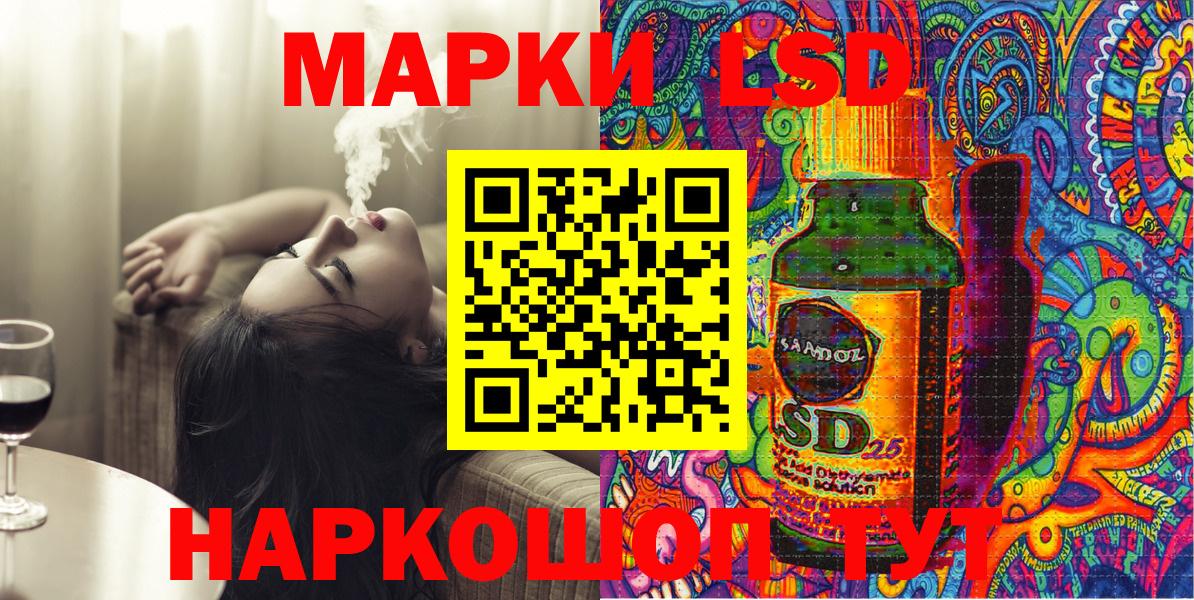 Волжский  Марки 25I-NBOMe 1,5мг  цены   Наркотические марки  Вход с VPN  Марки 25I-NBOMe 1,5мг 
